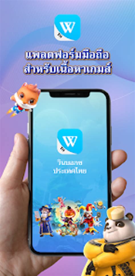 Image result for Winbox Android