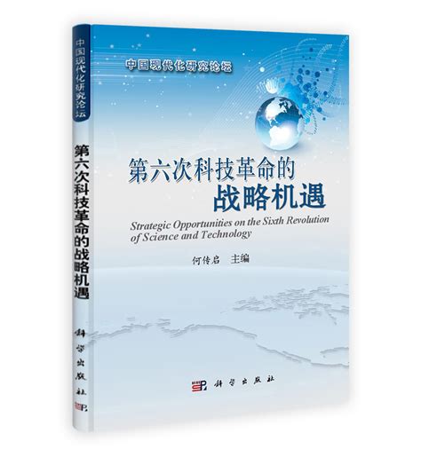 企业战略管理（第二版）_1202 工商管理_管理学_本科教材_科学商城