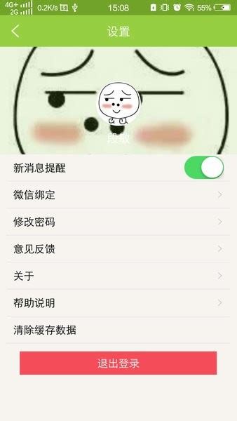 m齐鲁app官方下载-m齐鲁最新版本下载v2.6 安卓版-当易网