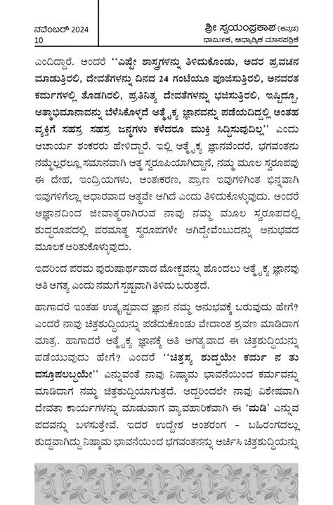 Divyakshetra Hariharapura