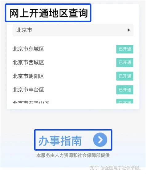 企业年金（中国银行）自助查询方法_密码_信息_个人