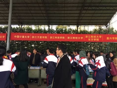 高考 · 帮 | “百所高校走进衢州”之浙江省内本科院校对接活动顺利举行！