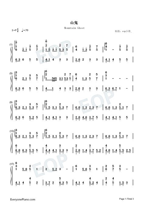 山鬼-Winky诗-钢琴谱文件（五线谱、双手简谱、数字谱、Midi、PDF）免费下载
