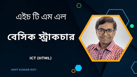 HTML Bangla Tutorial 3 的图像结果