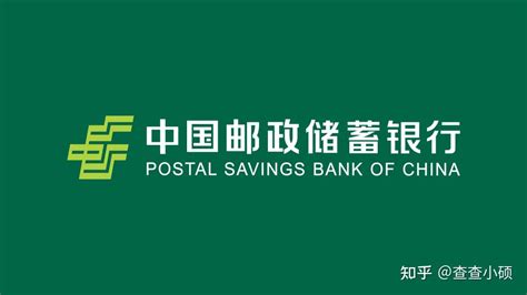 中国邮政储蓄银行网上银行 - 搜狗百科