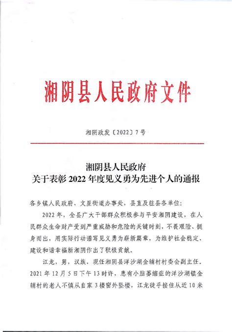 关于表彰2019年度优秀会员的通报-广州市物业管理行业协会