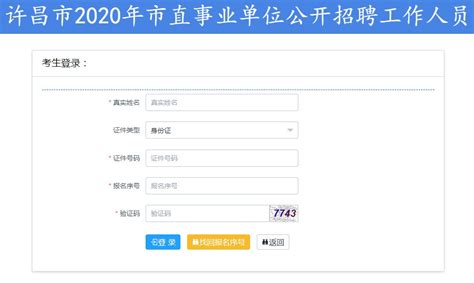 河南中考成绩查询2020_2020许昌中考成绩查询时间+入口 河南中考服务平台官网_河南中考成绩查询2020,河南,中考,成绩,查询,2020 ...