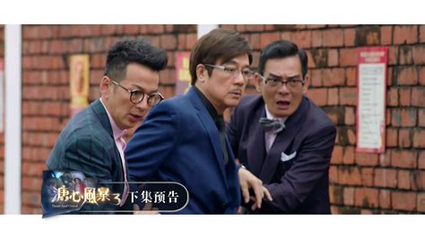 Heart And Greed 3 《溏心风暴 3》 Episode 6 Trailer - YouTube