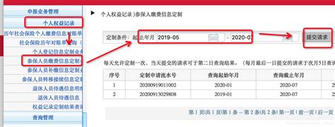 办理北京居住证，网上打印社保缴纳记录流程是什么？需要注意哪些