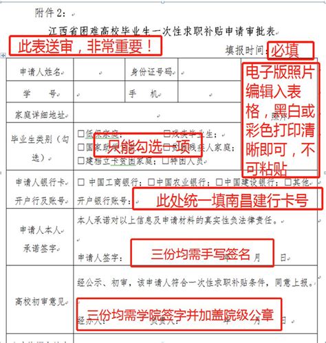 【2020届本/专科毕业生】武汉地区高校毕业生一次性求职创业补贴申请开始了！