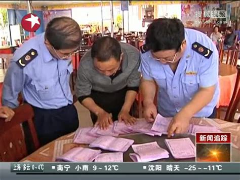 视频：三亚市委书记致歉 对“宰客”现象零容忍 - 搜狐视频