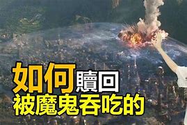 Image result for 魔鬼重新