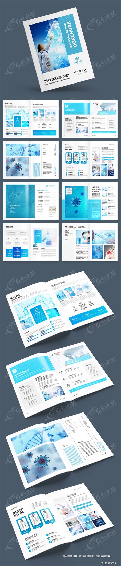 大气医院宣传册图片_画册_编号12985535_红动中国