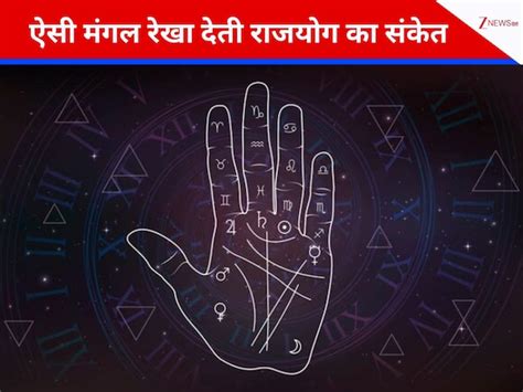 hast Rekha Palmistry palm mars line mangal Rekha indicate fate and good ...