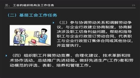 工会宣传标语设计图__海报设计_广告设计_设计图库_昵图网nipic.com