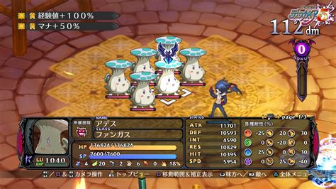 【魔界戦記ディスガイア5】レベル上げ時に有効な支援魔法のまとめ【攻略】 | 狩りゲー島