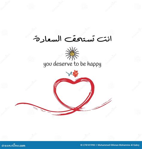 Arabic Quotes About Love With English Translation