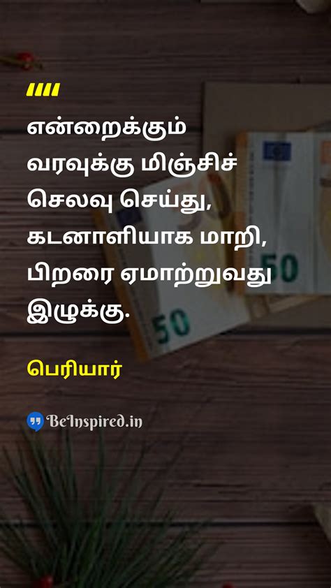 Best Quotes on Expense | BeInspired.in