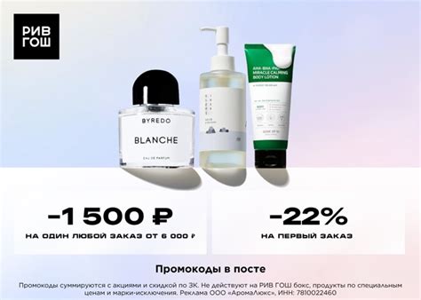 РИВ ГОШ – ВАША СВОБОДА В ПУТЕШЕСТВИИ! МИНИ-ФОРМАТЫ ЛЮБИМОЙ КОСМЕТИКИ ПО ...