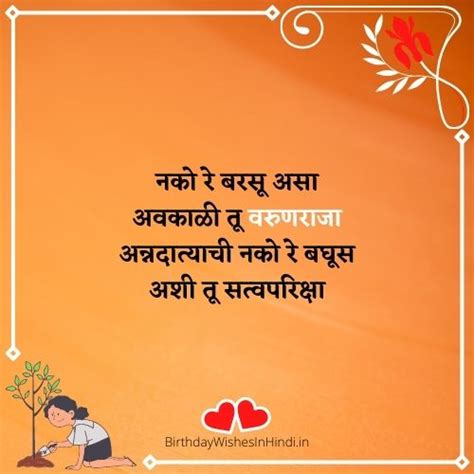 शेतकरी स्टेटस मराठी | 50+ Shetkari Quotes In Marathi