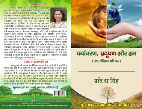 Buy Paryavaran, pradushan aur ham Book Online at Low Prices in India ...