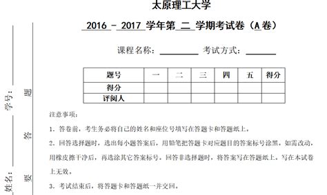 太原理工大学机械工程考研择校篇 - 知乎