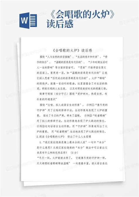 五年级读后感读会唱歌的小窗口有感-Word模板下载_编号qjwrgpeg_熊猫办公