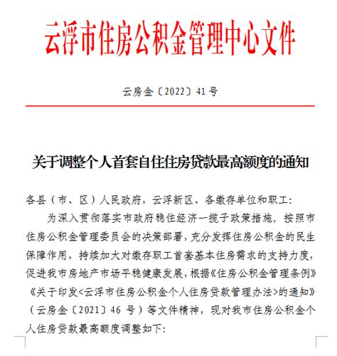 阳新县楼市新政：购新房最高补贴1.2万 首套房最低首付两成-中国质量新闻网