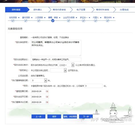 杭州网上办理营业执照详细流程2022年新版 - 知乎