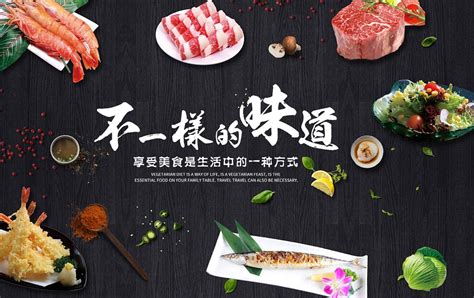 餐饮文化设计图__展板模板_广告设计_设计图库_昵图网nipic.com