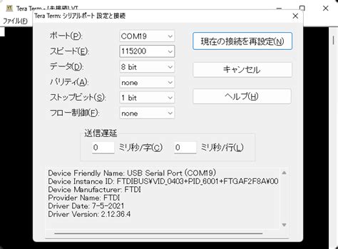 Image result for Tera Term Tutorial