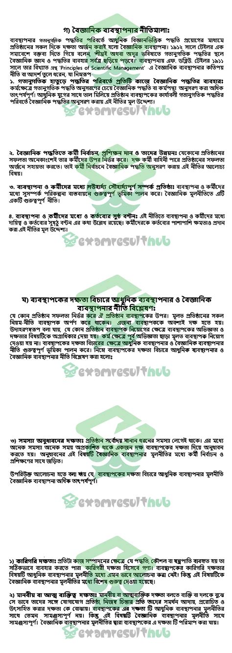 Image result for HSC 2021 Assignment Management 2nd Week Answer