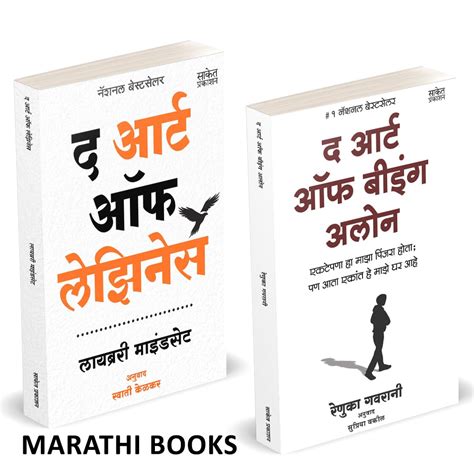 The Art Of Being Alone - Renuka Gavrani | द आर्ट ऑफ बीइंग अलोन - रे ...