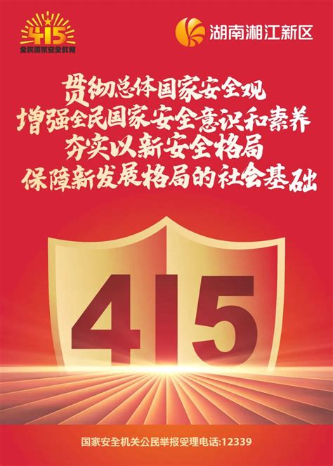 海报 | @新区人，保守国家秘密是每个公民的义务_澎湃号·政务_澎湃新闻-The Paper