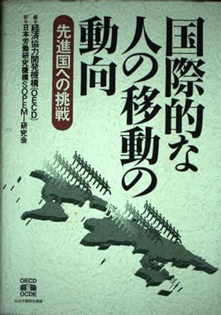 Amazon.in: Buy Trends in International Migration: Continuous Reporting ...