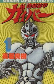 Devilman | Manga - MyAnimeList.net