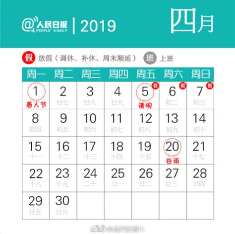 2019清明节是几月几日？清明节放假安排一览- 广州本地宝