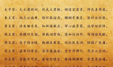 全国朱氏字辈一览表（最新版）_河南