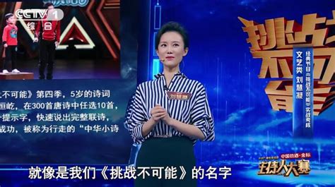 [2019主持人大赛] EP5 刘慧凝：无问年龄 愿用热爱和岁月来场漫长博弈 | CCTV