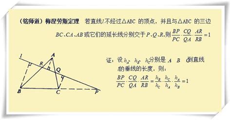 數學推廣：數學競賽中常用的與立體幾何有關的12大定理及證明 - 每日頭條