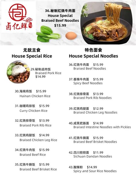 Luyixian卤亿鲜｜Online Order｜Alhambra｜CA