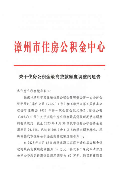 漳州农信：存贷款市场份额跃居全市银行业“双第一”--农金网