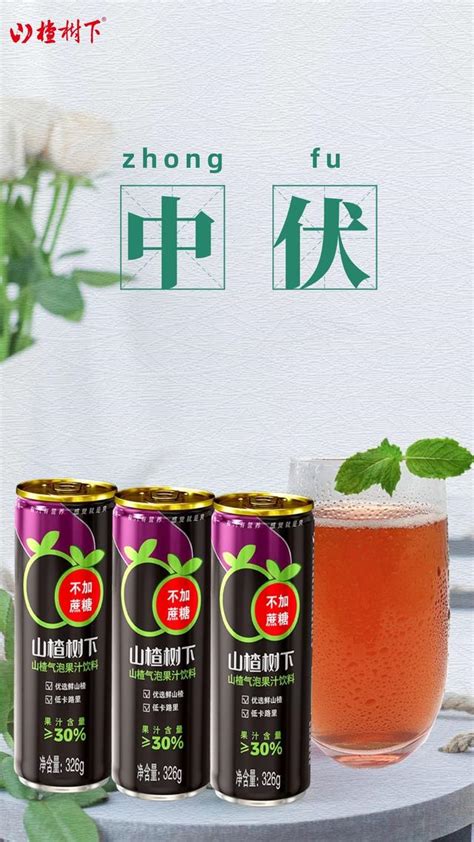 种草 山楂树下 山楂气泡果汁饮料 为你配送夏日酷爽饮品 - 每日头条
