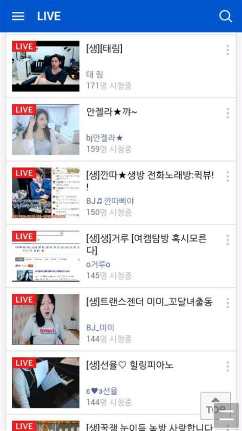 韩国女主播究竟是凭什么将国内知名主播们一网打尽 - 每日头条