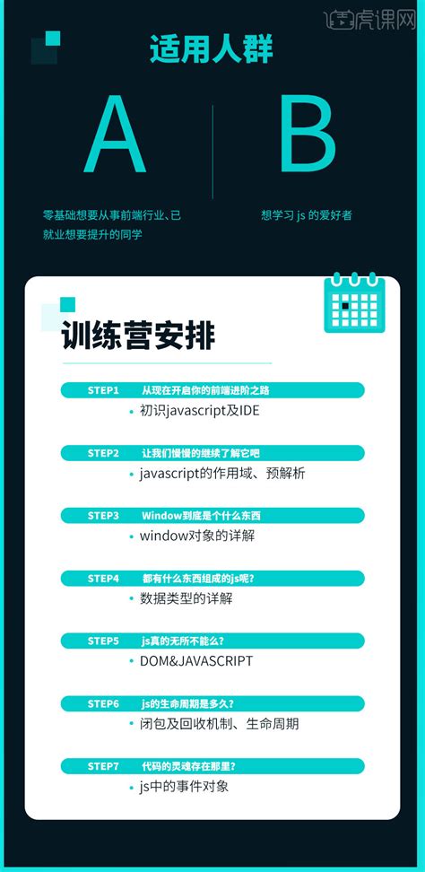 JavaScript Course 的图像结果