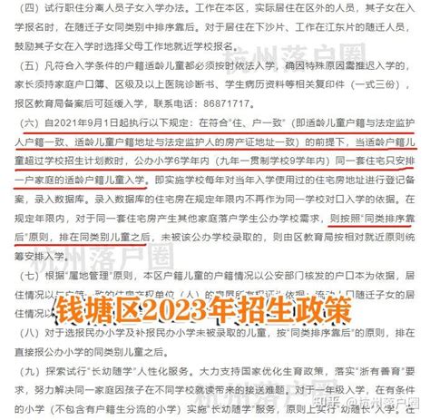 天津哪些区实行“六年一学位”？如何查询学位是否被占用？ - 知乎