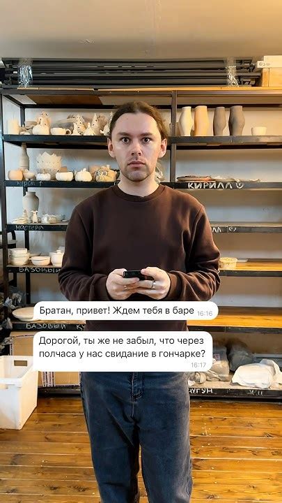 Мы знаем, какой вариант выбрать! Конечно идти на гончарное свидание в ...