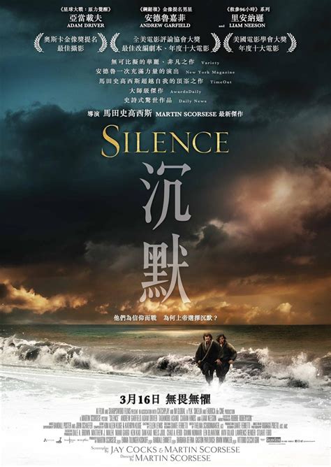 沉默(Silence)-上映場次-線上看-預告-Hong Kong Movie-香港電影