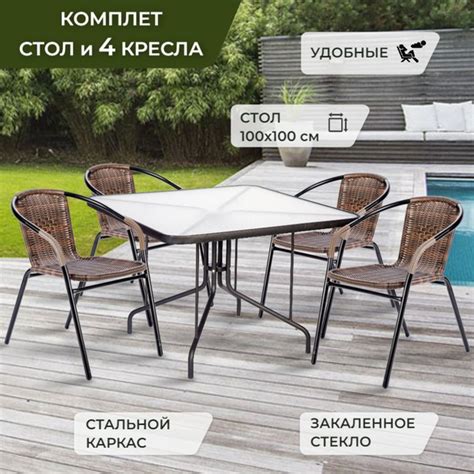 Характеристики Комплект садовой мебели, Набор садовой мебели, для дачи ...