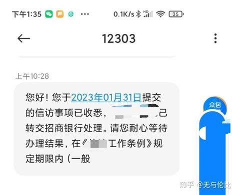 招商银行信用卡逾期，想协商分期。 - 知乎